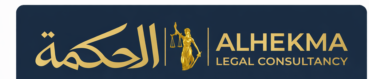 Alhekma Legal Consultancy
